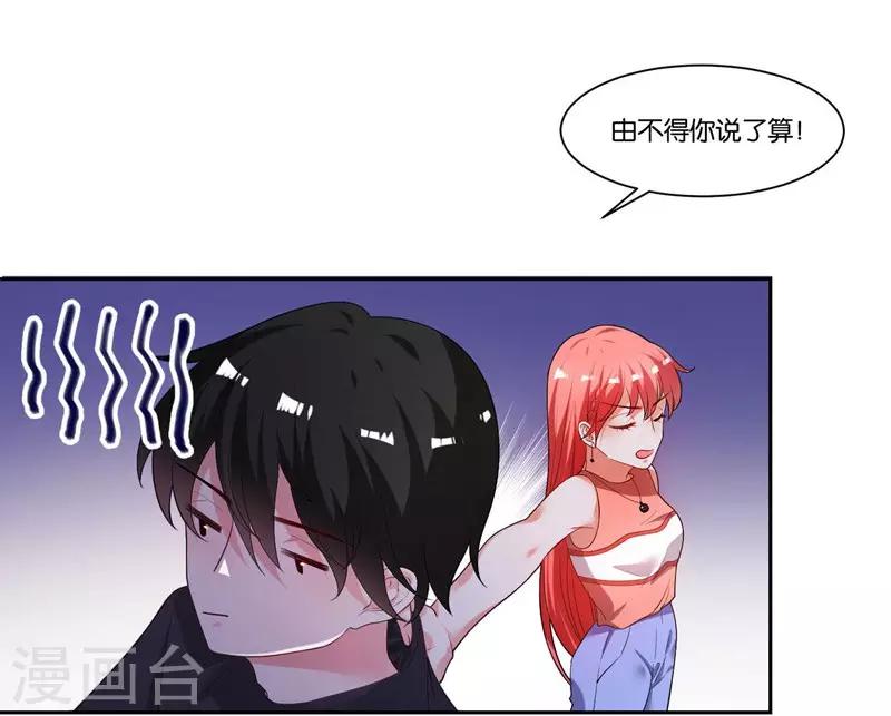 第11话 共眠-第12话
