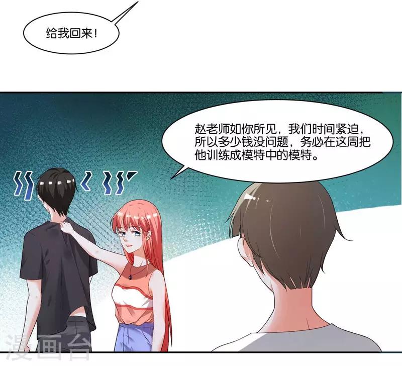 第11话 共眠-第12话