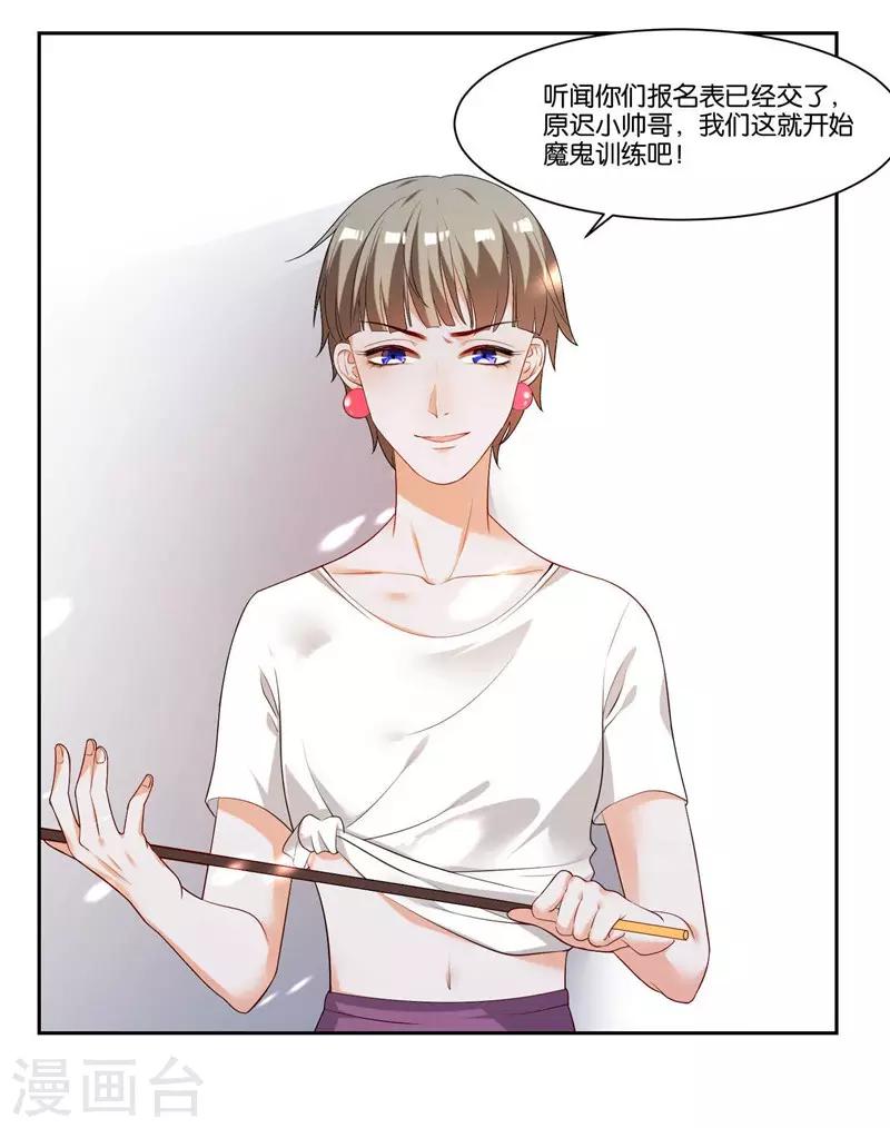 第11话 共眠-第12话