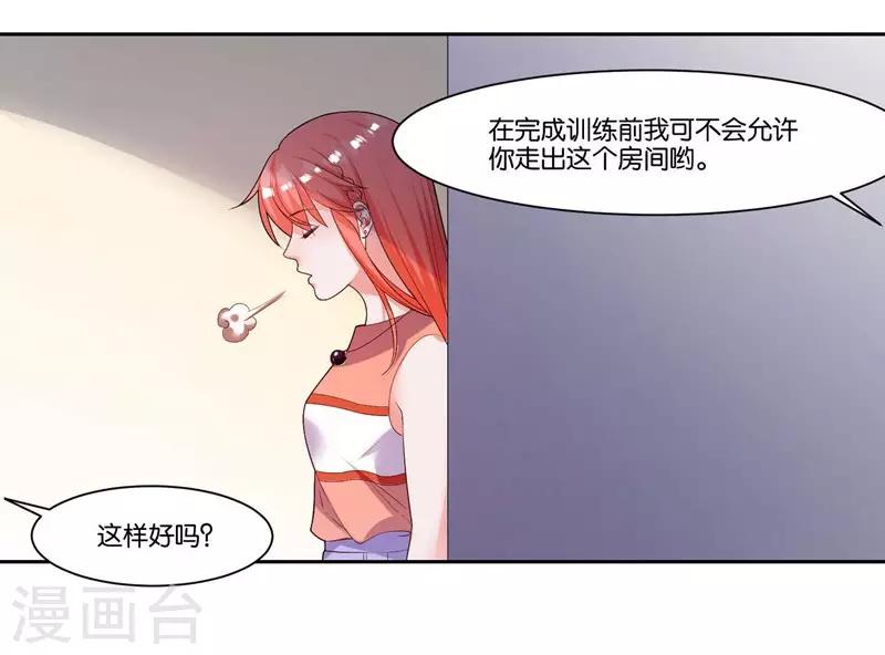 第11话 共眠-第12话