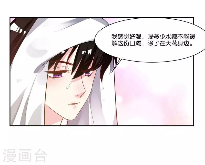 第13话 搬到你房间-第14话