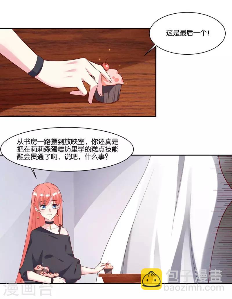 第13话 搬到你房间-第14话