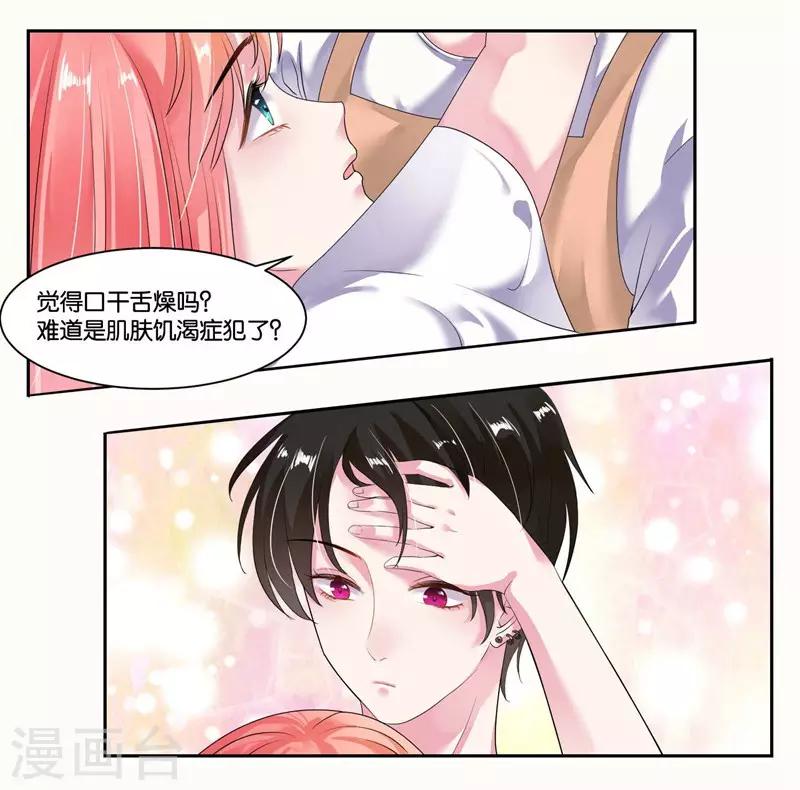 第17话 犯病了-第18话