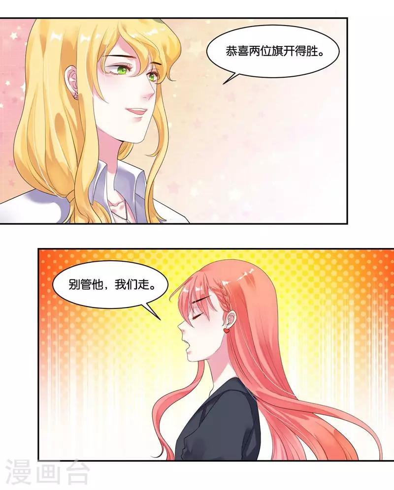 第17话 犯病了-第18话