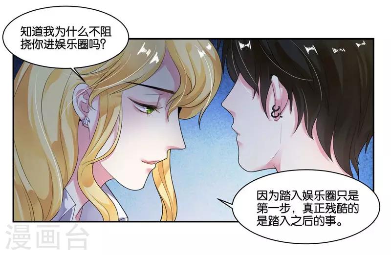 第17话 犯病了-第18话