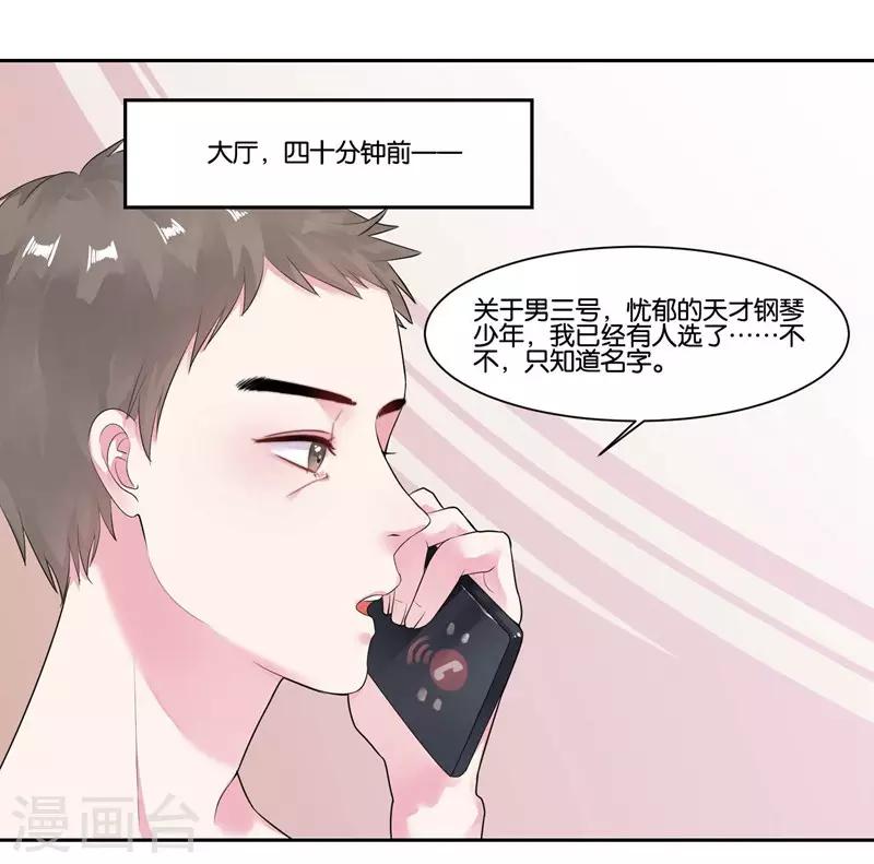 第19话 追梦少女心-第20话