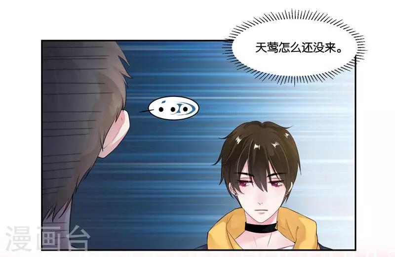 第19话 追梦少女心-第20话