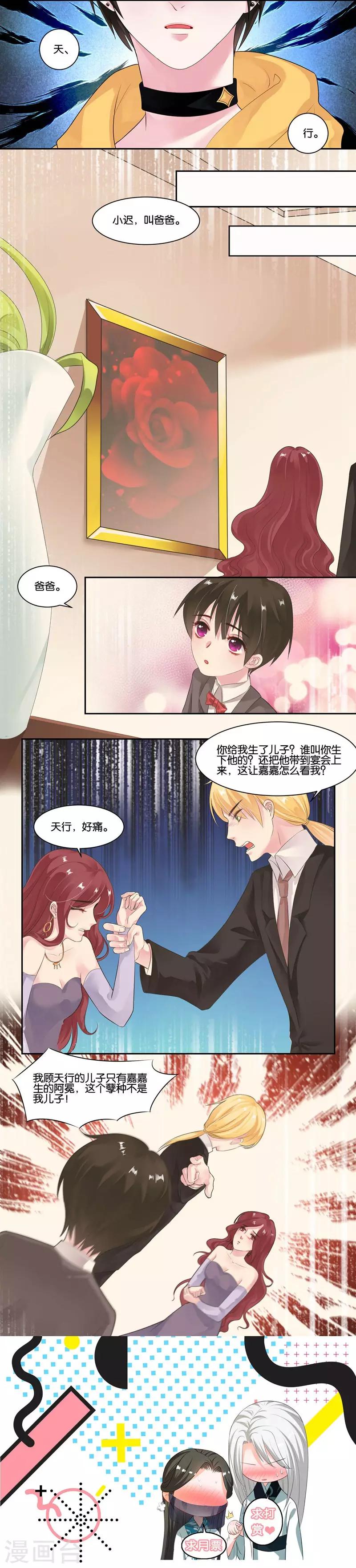 第19话 追梦少女心-第20话