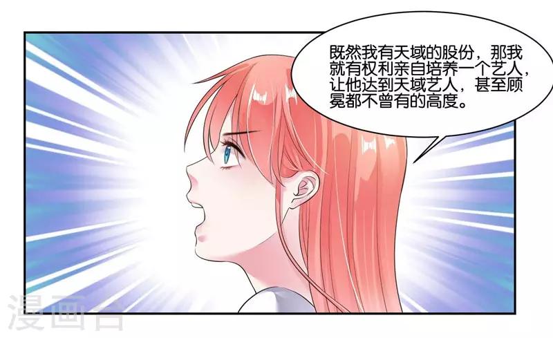 第19话 追梦少女心-第20话