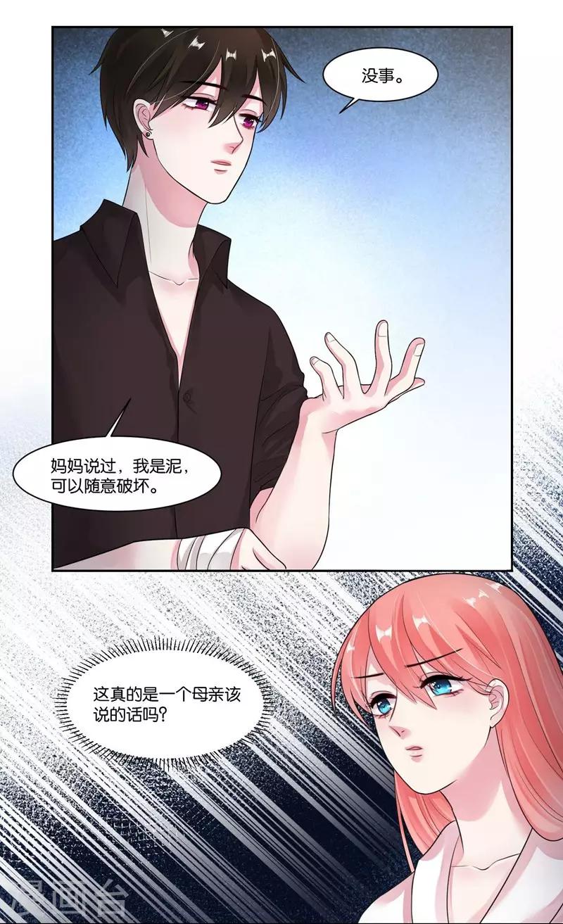 第21话 发掘你的身体-第22话