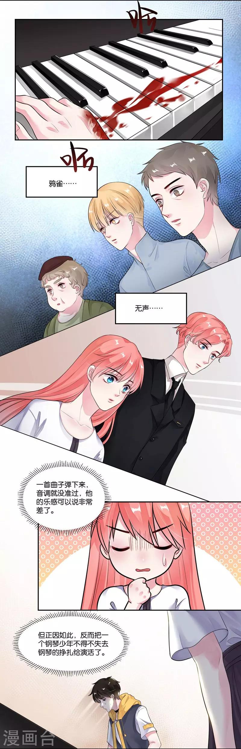 第21话 发掘你的身体-第22话