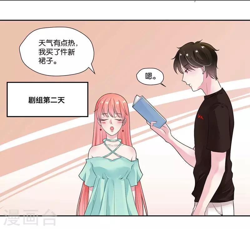 第23话 混乱-第24话