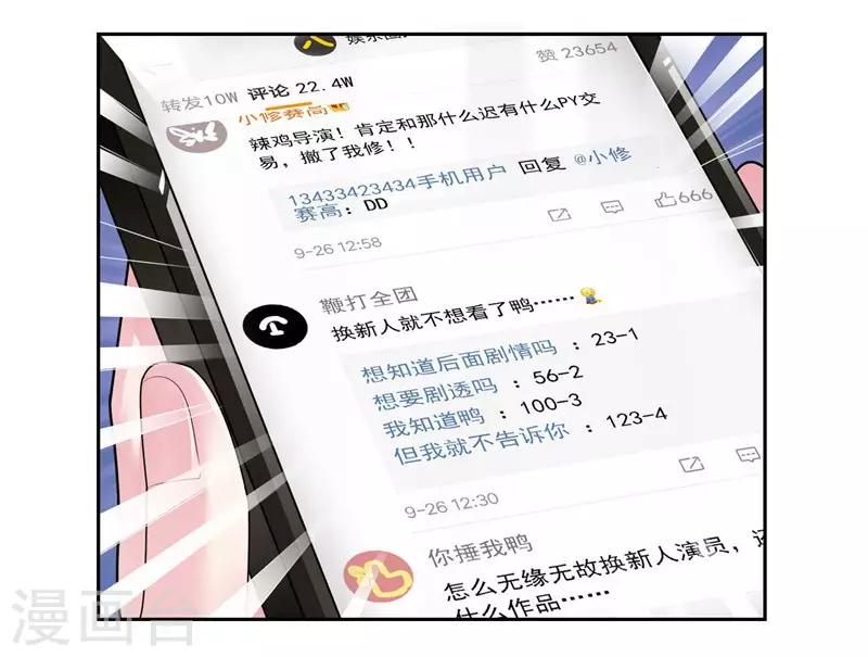 第23话 混乱-第24话