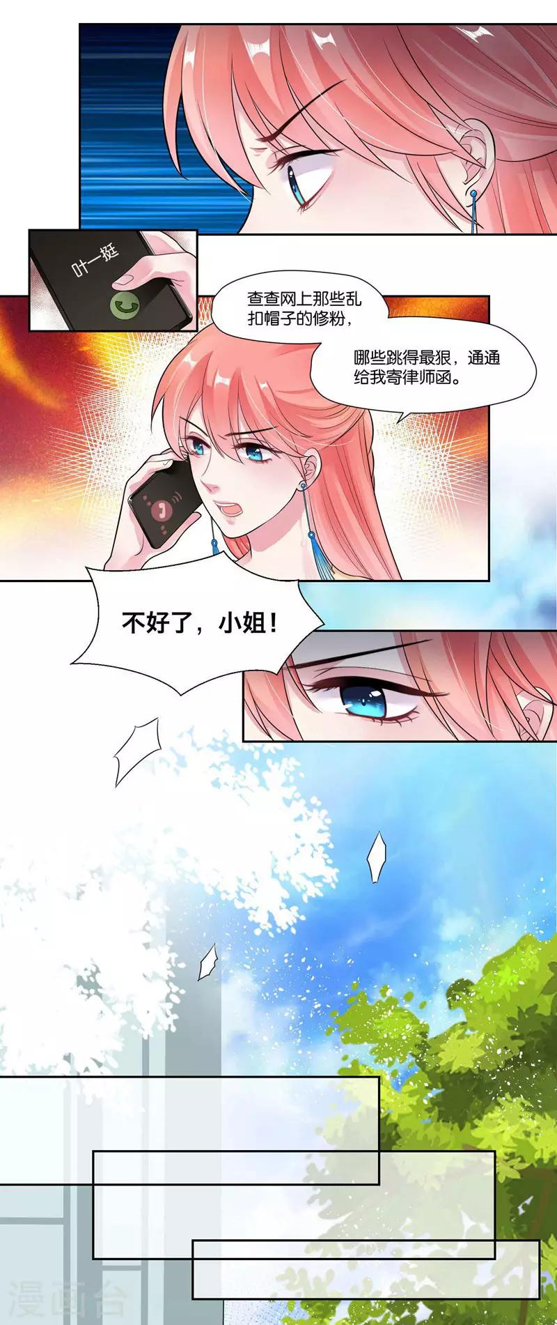 第23话 混乱-第24话