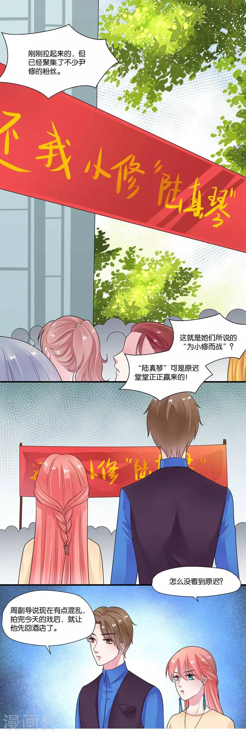 第23话 混乱-第24话