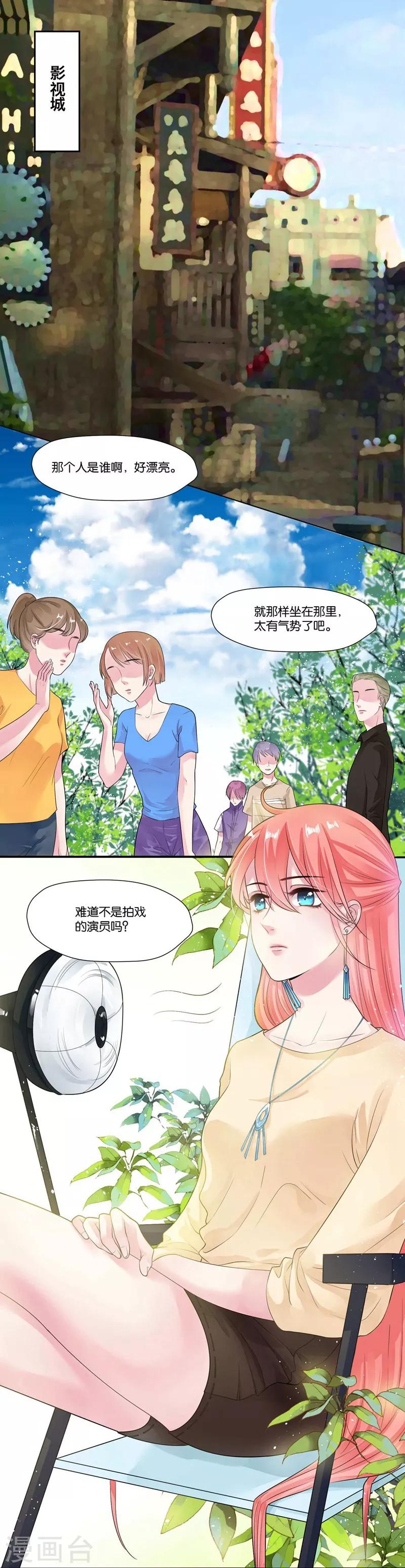 第23话 混乱-第24话