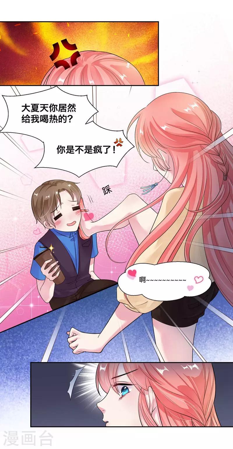 第23话 混乱-第24话