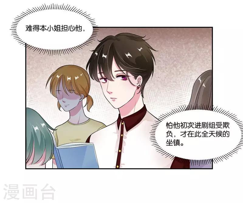 第23话 混乱-第24话