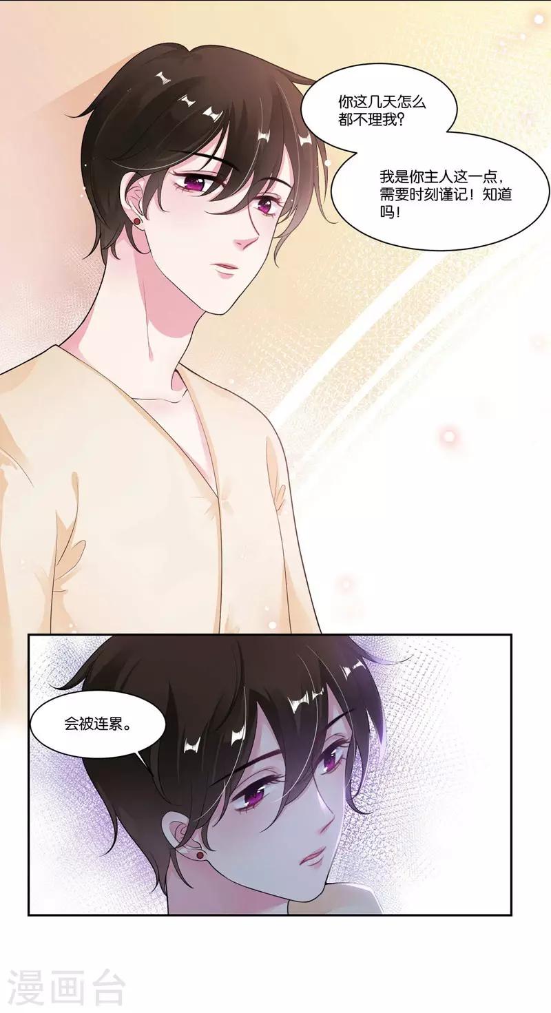 第25话 虚假的温暖-第26话