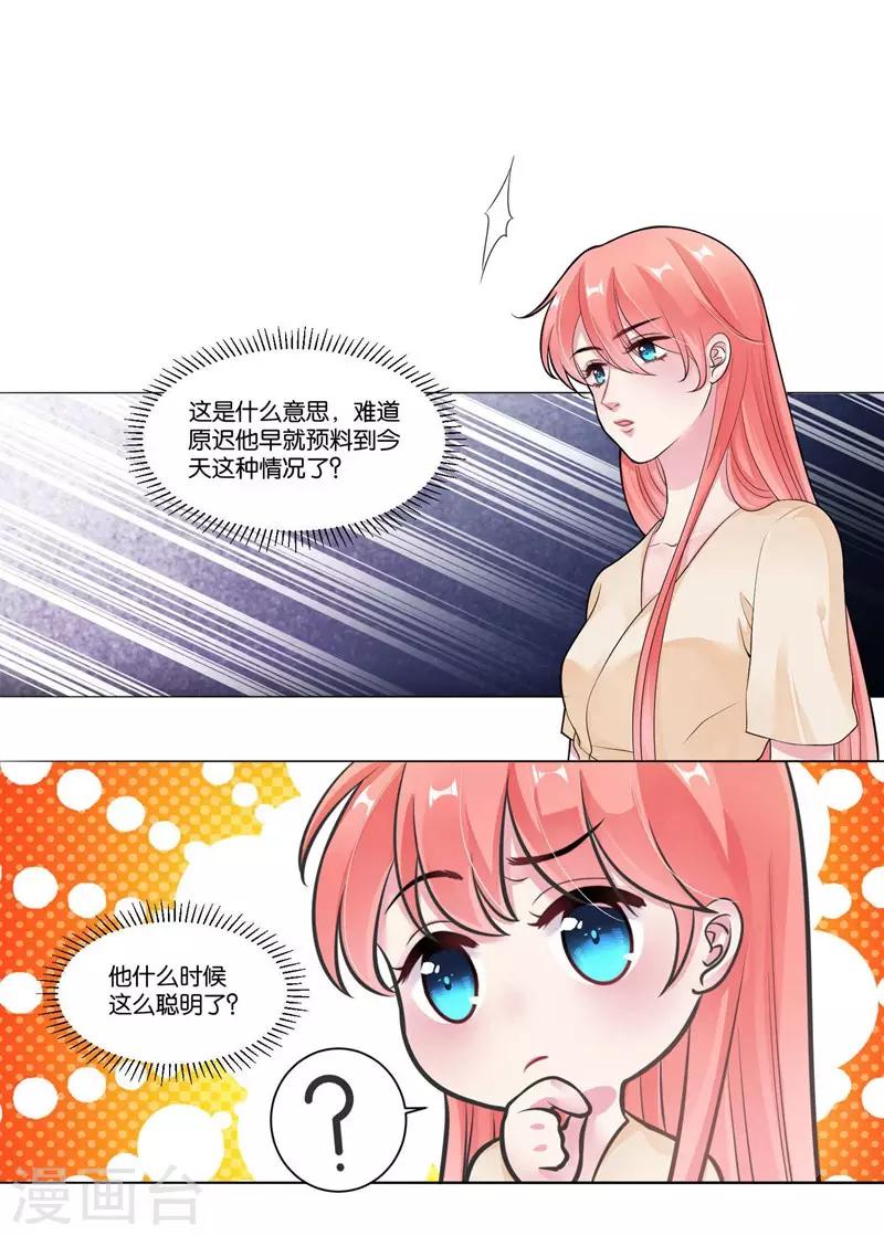 第25话 虚假的温暖-第26话