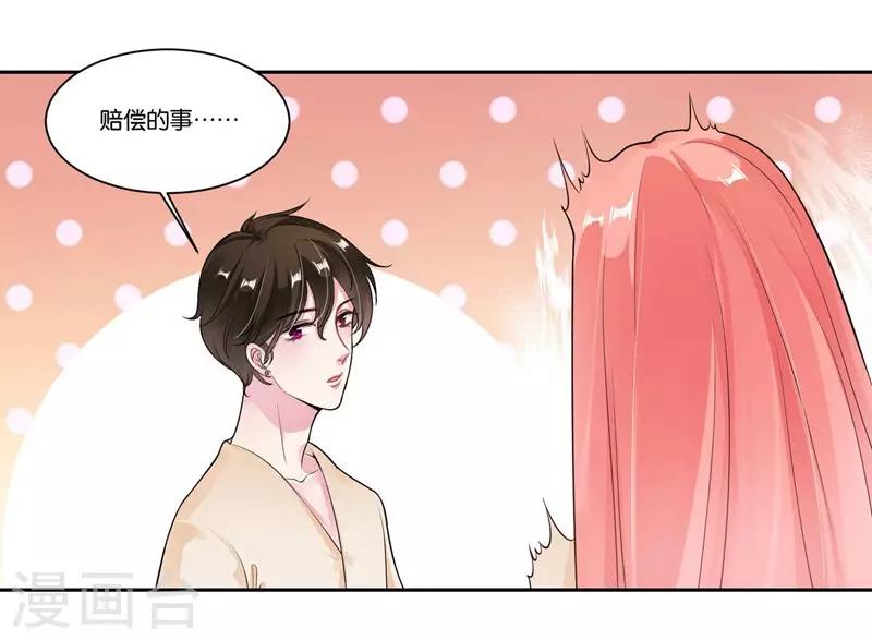 第25话 虚假的温暖-第26话