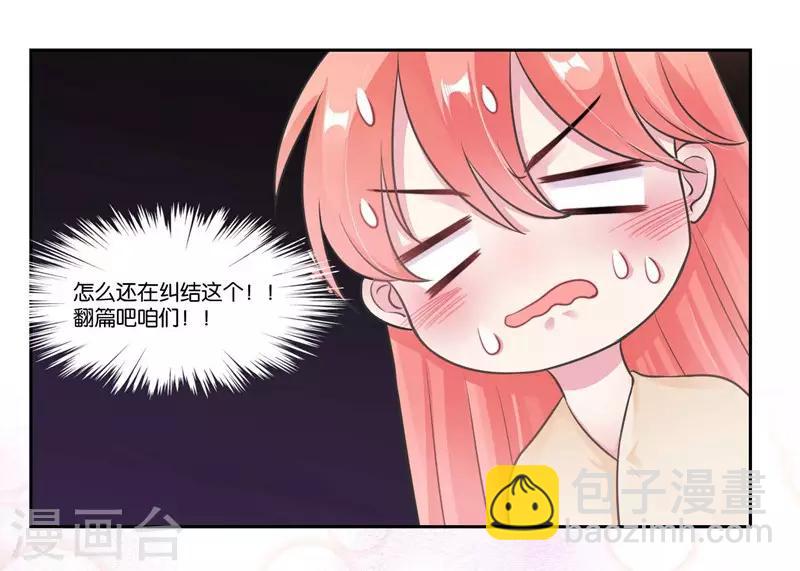 第25话 虚假的温暖-第26话