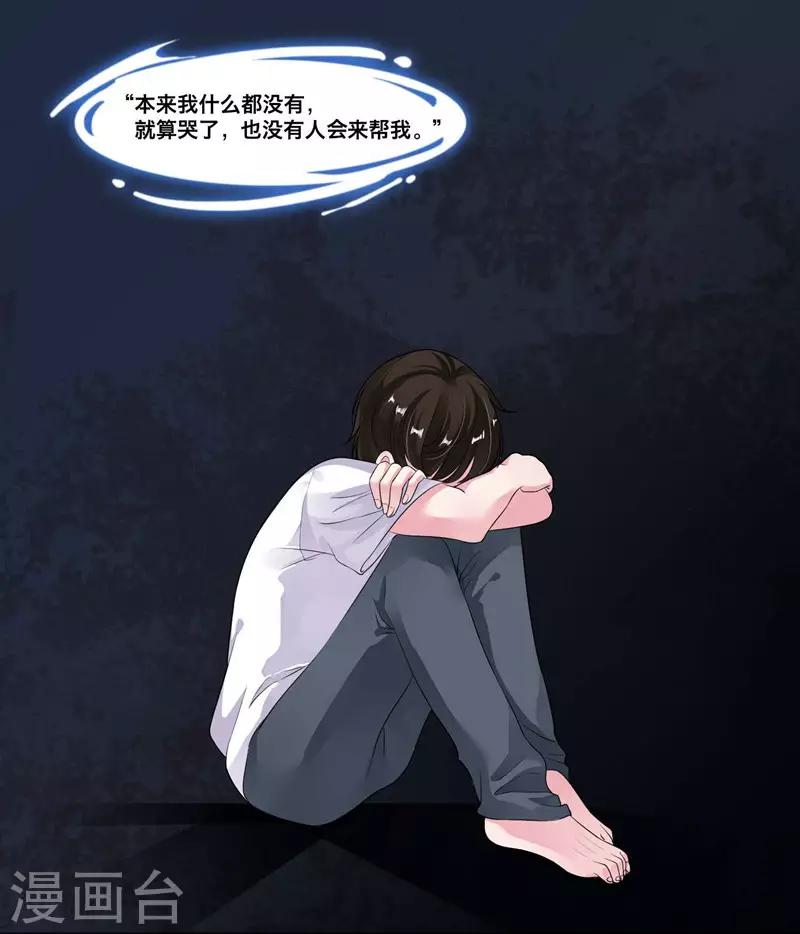 第25话 虚假的温暖-第26话