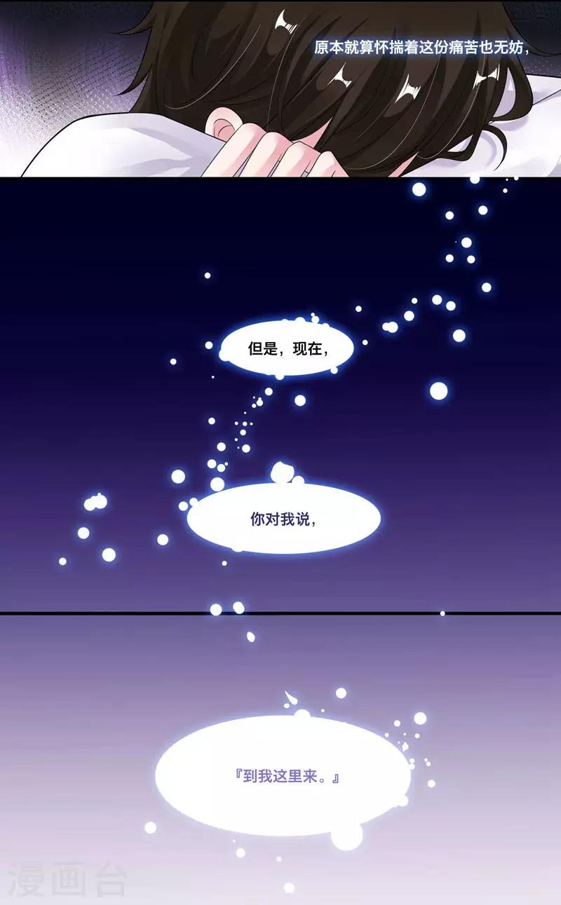 第25话 虚假的温暖-第26话