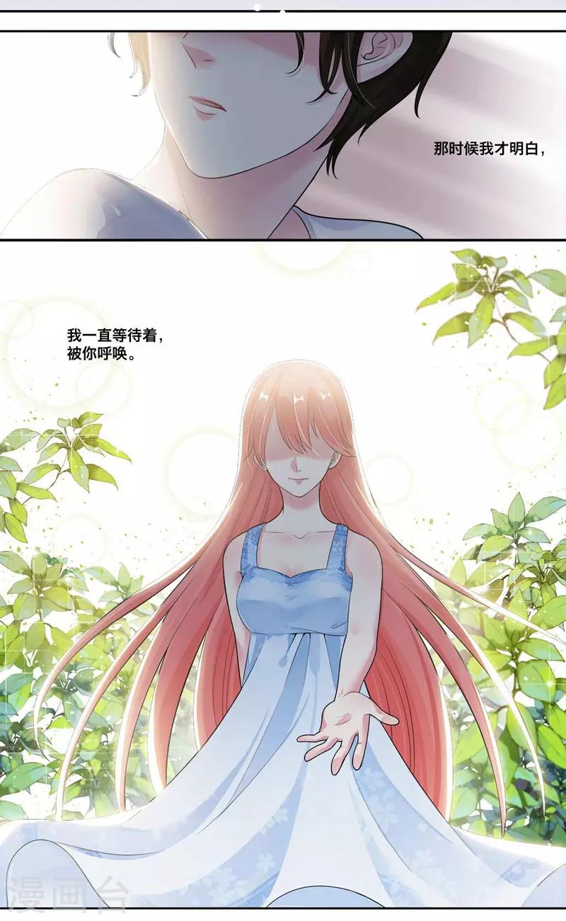 第25话 虚假的温暖-第26话