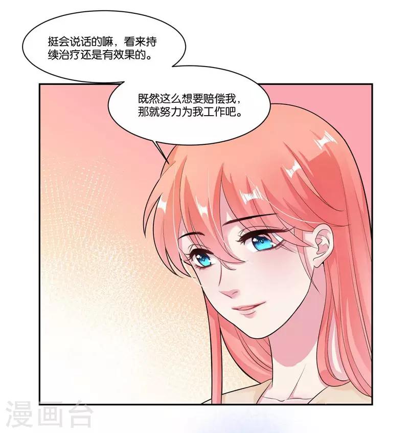 第25话 虚假的温暖-第26话
