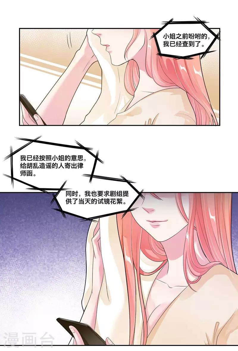 第25话 虚假的温暖-第26话