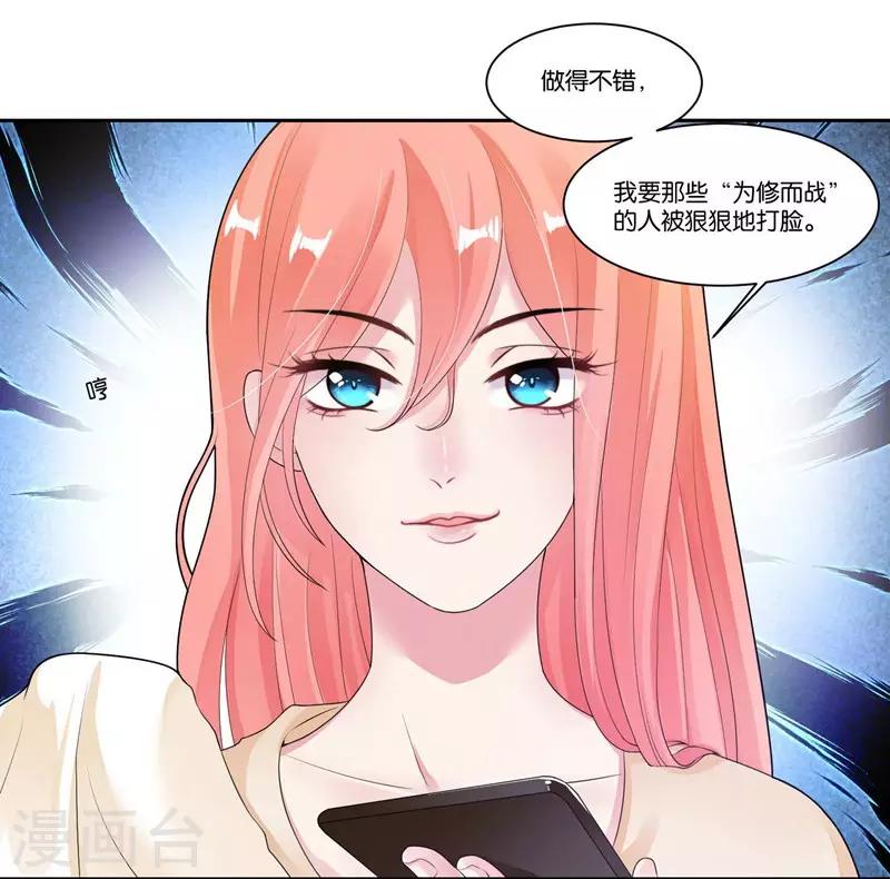 第25话 虚假的温暖-第26话