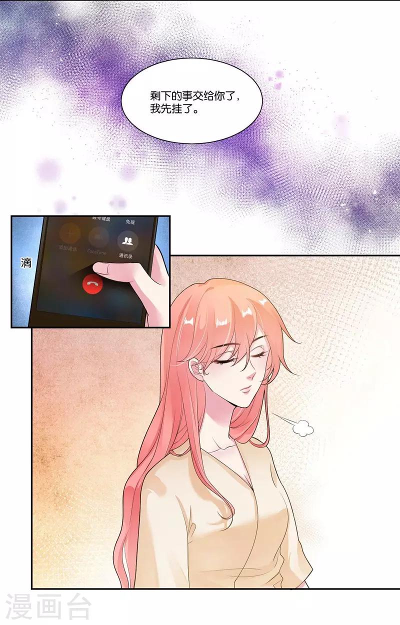 第25话 虚假的温暖-第26话