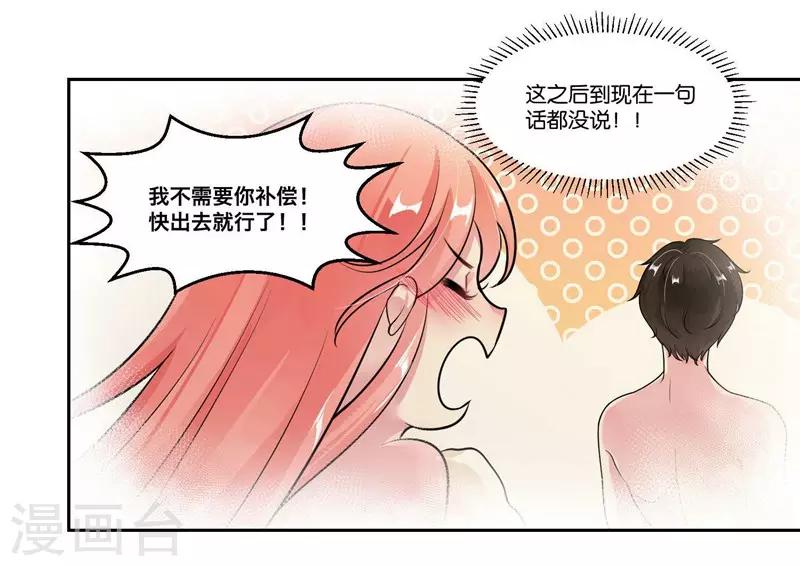 第25话 虚假的温暖-第26话