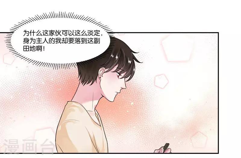 第25话 虚假的温暖-第26话