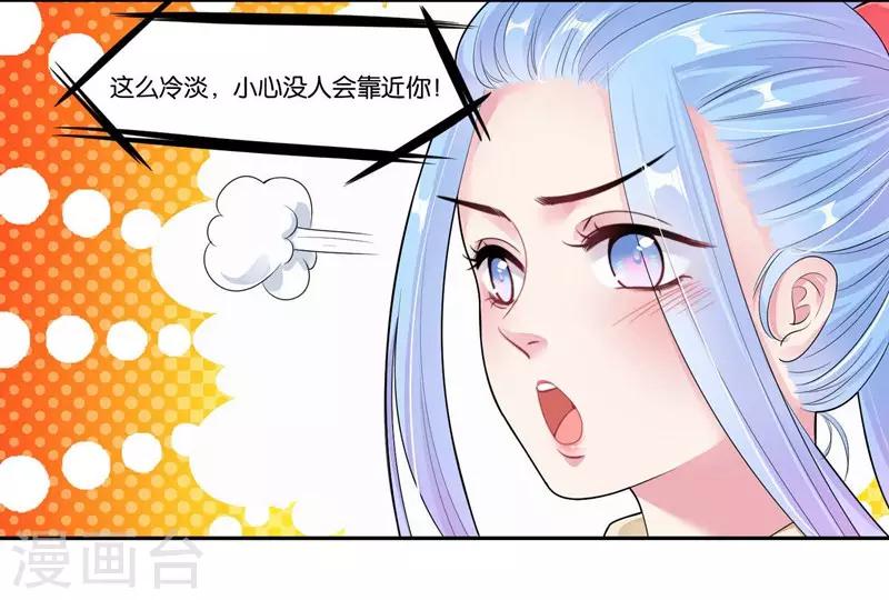 第27话 他好犯规啊-第28话