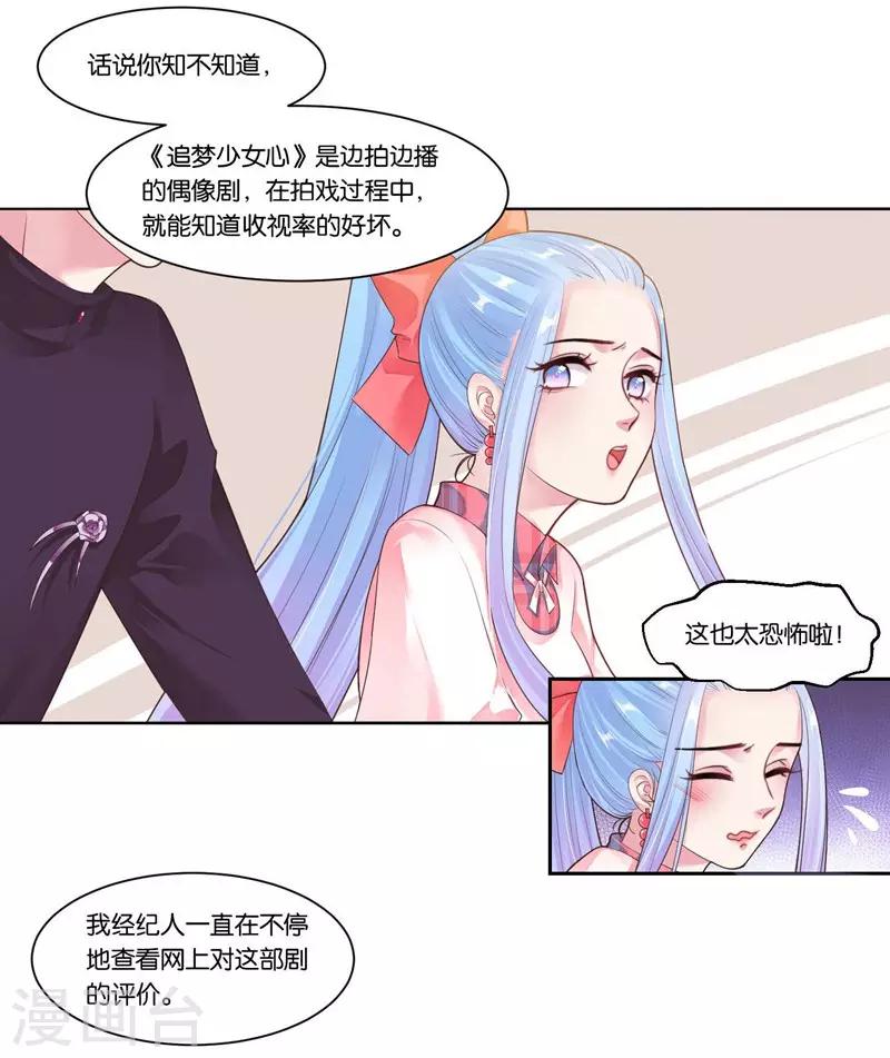 第27话 他好犯规啊-第28话