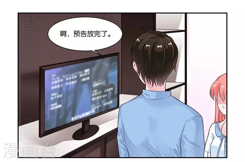 第27话 他好犯规啊-第28话