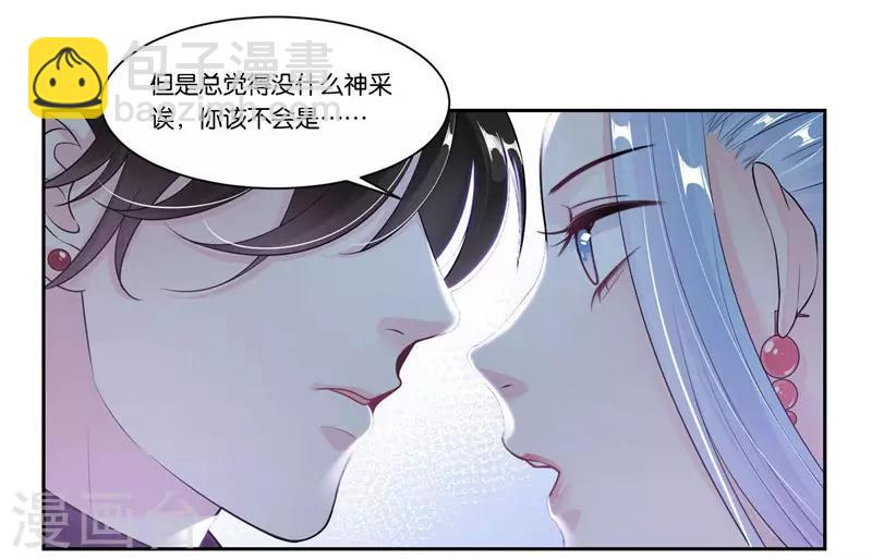 第27话 他好犯规啊-第28话