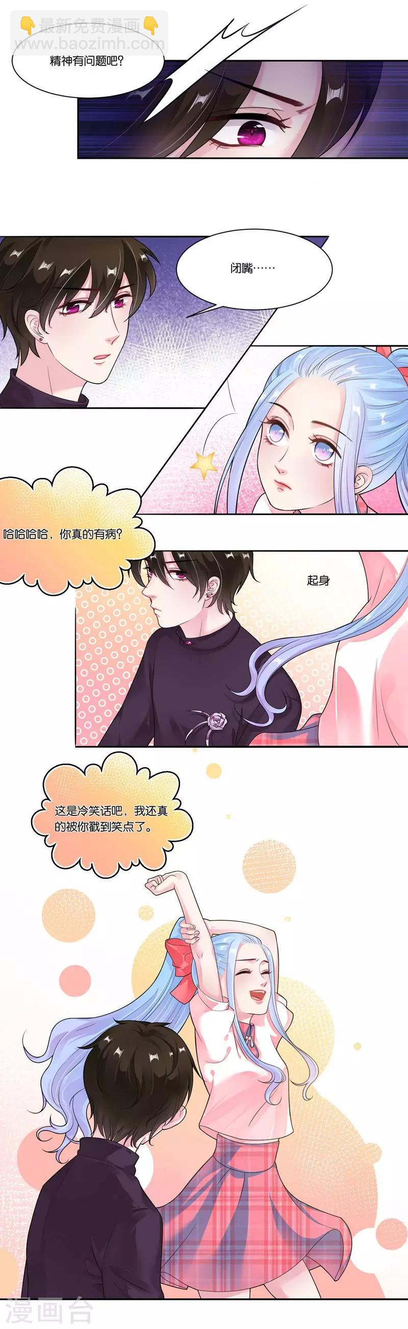第27话 他好犯规啊-第28话