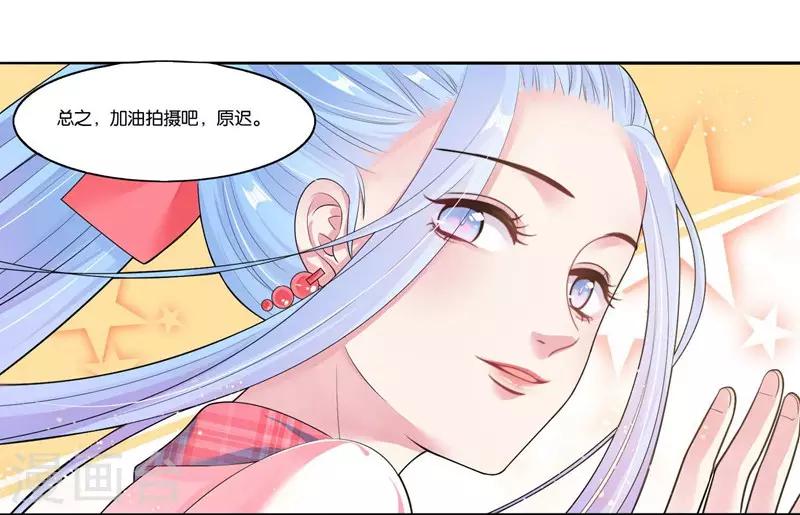 第27话 他好犯规啊-第28话