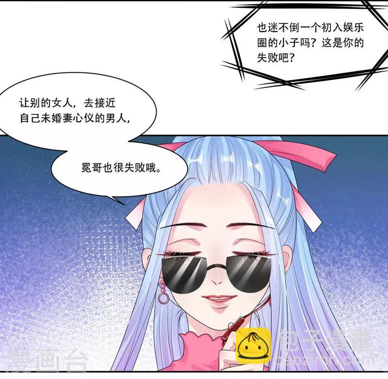 第29话 黄雀在后-第30话