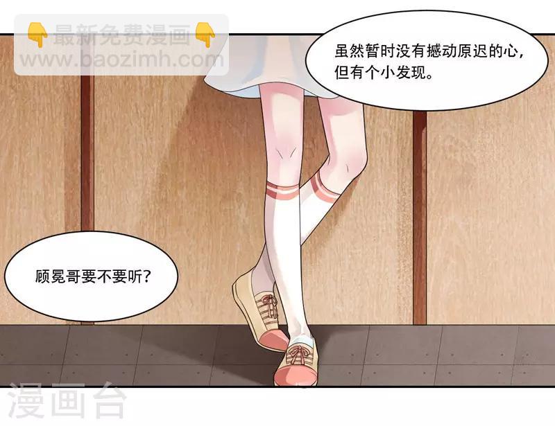 第29话 黄雀在后-第30话