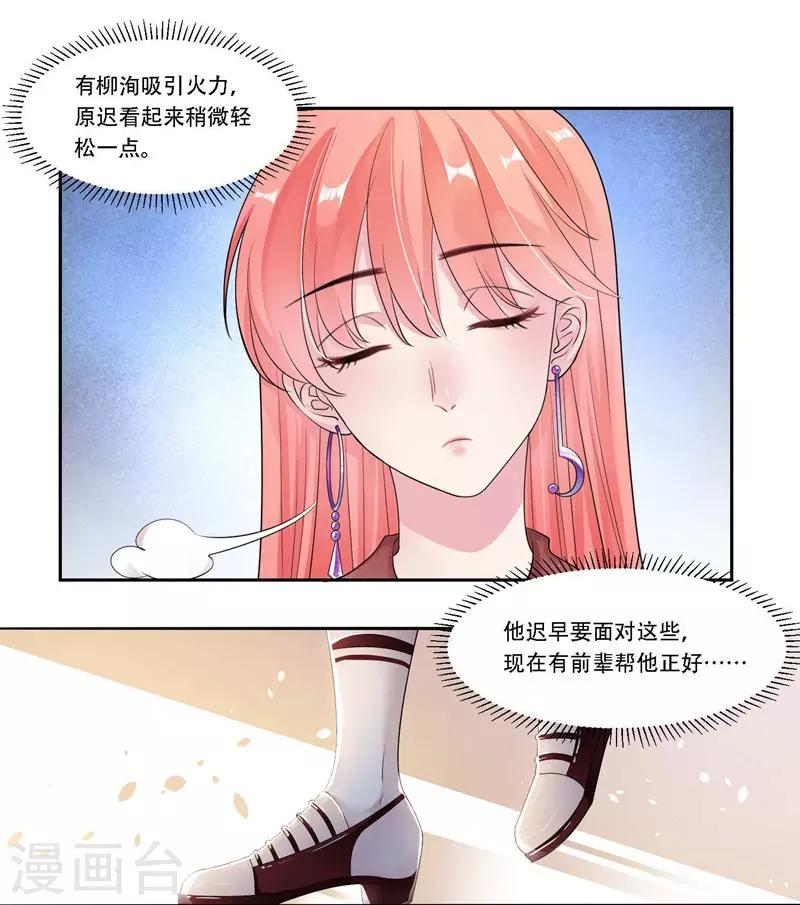 第29话 黄雀在后-第30话