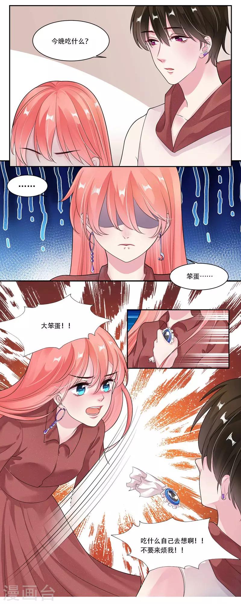 第29话 黄雀在后-第30话