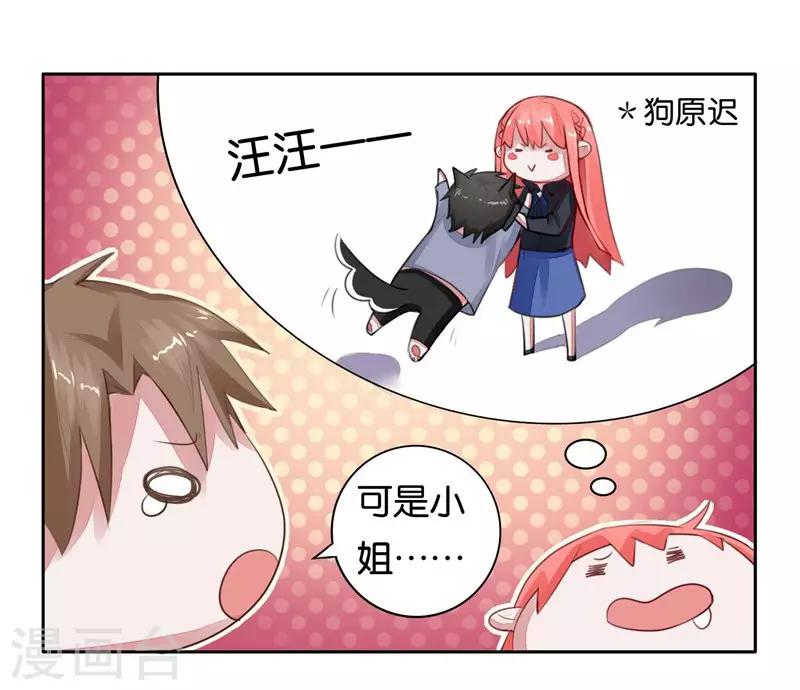 第3话 要抱抱-第4话