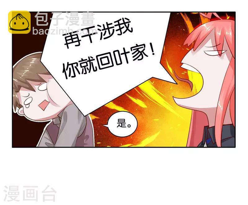 第3话 要抱抱-第4话