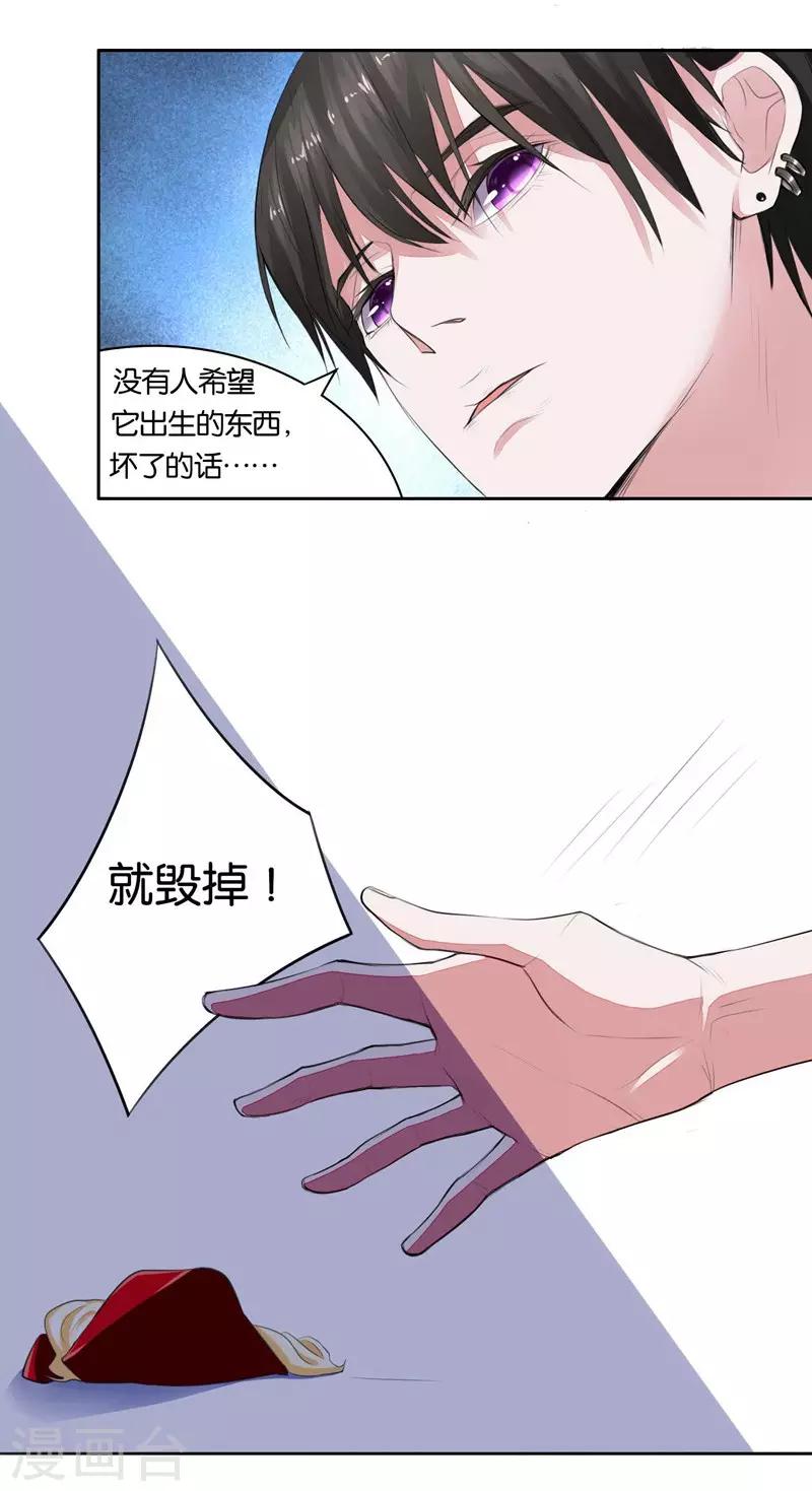 第3话 要抱抱-第4话