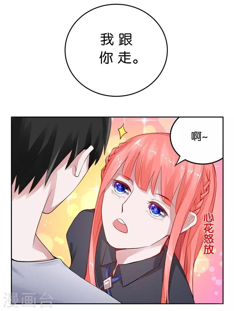 第3话 要抱抱-第4话