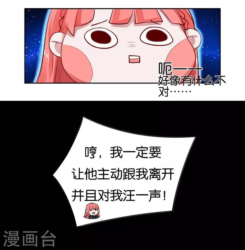 第3话 要抱抱-第4话